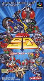 Kamen Rider SD SFC SD F