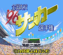 ▲【ゆうメール2個まで200円】SFC スーパーファミコンソフト 魔法 96全国高校サッカー選手権 サッカー スーファミ カセット 動作確認済み 本体のみ 【中古】【箱説なし】【代引き不可】