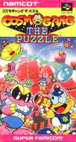 ▲【ゆうメール2個まで200円】SFC スーパーファミコンソフト ナムコ コズモギャング ザ パズル パズル スーファミ カセット 動作確認済み 本体のみ 【中古】【箱説なし】【代引き不可】 ▲【ゆうメール2個まで200円】SFC スーパーファミコンソフト ナムコ コズモギャング ザ パズル パズル スーファミ カセット 動作確認済み 本体のみ 【中古】【箱説なし】【代引き不可】