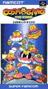 【ゆうメール2個まで200円】SFC スーパーファミコンソフト ナムコ コズモギャング ザ ビデオ シューティング スーファミ カセット 動作確認済み 本体のみ...
