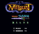 SFC スーパーファミコンソフト バンダイ 甲竜伝説ヴィルガスト 消えた少女RPG スーファミ カセット 動作確認済み 本体のみ 【中古】【箱説なし】【代引き不...