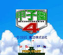 SFC スーパーファミコンソフト 魔法 甲子園4 野球 スーファミ カセット 動作確認済み 本体のみ 【中古】【箱説なし】【代引き不可】【F】