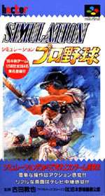 　　　その他のゲームソフトを50音順で検索！ 　　 &nbsp; &nbsp; &nbsp; 　 &nbsp; &nbsp; &nbsp; &nbsp; ■□■□ギフト注意書きページはこちら□■□■ 商　品　紹　介 商品名 シミュレーションプロ野球 フリガナ シミュレーションプロヤキュウ 商品概要 ヤクルトスワローズの古田敦也捕手監修による野球シミュレーションゲーム。 プレイヤーは選手を直接操作するのではなく、 投手に配球、打者には狙い球などを指示することによってゲームを進めていく。 95年度のデータを使用。 ジャンル シミュレーション/プロ野球 対応機種 スーパーファミコン サイズ 約H13cm×W8.5cm 重量 約80g 付属品 本体のみ　箱・説無し 価格 \12,800 メーカー名 ヘクト 発売年月日 1995年4月28日発売 規格番号 SHVC-P-AHAJ 商品状態 中古　箱・説明書無し 美品をお求めの方、キズ・汚れ等の状態を気にされる方のご購入はご遠慮下さい。 ご注意 他のサイトでも販売している関係上、サイト上に表示されている在庫は必ずしもリアルタイムとは限りません。ご注文時に在庫ありとなっている場合でも、一足違いで完売となっている場合もございますので予めご了承ください。※初期動作確認済みでございますが、ご購入後の補償は致しかねますのでご了承ください。 送料 【ホビー全品：5400円以上で送料無料】※沖縄・離島のみ別途1000円。 全国一律送料500円となります。※沖縄・離島は通常1500円となります。代引きは不可。 西濃運輸、ヤマト運輸、ゆうパックのいずれかの配送業者で配送致します。 配送業者によって指定日時に配送できない場合がございますが、予めご了承下さい。 レターパック、メール便をご希望の方はご購入時の備考欄でお申し付け下さい。 ご注文後に送料の訂正をさせて頂きます。【ホビー全品：5400円以上で送料無料】※沖縄・離島のみ別途1000円SFC/スーパーファミコン &nbsp; &nbsp; &nbsp; 　 &nbsp; &nbsp; &nbsp; &nbsp; 　 &nbsp; &nbsp; ■□■□■　商　品　紹　介　■□■□■ 商品名 シミュレーションプロ野球 フリガナ シミュレーションプロヤキュウ 商品概要 ヤクルトスワローズの古田敦也捕手監修による野球シミュレーションゲーム。 プレイヤーは選手を直接操作するのではなく、 投手に配球、打者には狙い球などを指示することによってゲームを進めていく。 95年度のデータを使用。 ジャンル シミュレーション/プロ野球 対応機種 スーパーファミコン サイズ 約H13cm×W8.5cm 総重量 約80g 付属品 本体のみ　箱・説無し 価格 \12,800 メーカー ヘクト 発売日 1995年4月28日発売 規格番号 SHVC-P-AHAJ 商品状態 中古　箱・説明書無し 美品をお求めの方、キズ・汚れ等の状態を気にされる方のご購入はご遠慮下さい。 在庫 他のサイトでも販売している関係上、サイト上に表示されている在庫は必ずしもリアルタイムとは限りません。ご注文時に在庫ありとなっている場合でも、一足違いで完売となっている場合もございますので予めご了承ください。 ※商品は中古品になります。