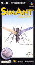 　　　その他のゲームソフトを50音順で検索！ 　　 &nbsp; &nbsp; &nbsp; 　 &nbsp; &nbsp; &nbsp; &nbsp; ■□■□ギフト注意書きページはこちら□■□■ 商　品　紹　介 商品名 シムアント フリガナ シムアント 商品概要 アメリカのソフトメーカー、マクシス社の『シム』シリーズ第3弾。 今回はクロアリの生態を題材にしている。 仲間を増やして敵対種族のアカアリを全滅させ、 最終的には人間までも追いだしてしまうのが目的になっている。 ジャンル シミュレーション 対応機種 スーパーファミコン サイズ 約H13cm×W8.5cm 重量 約80g 付属品 本体のみ　箱・説無し 価格 \12,800 メーカー名 イマジニア 発売年月日 1993年2月26日発売 規格番号 SHVC-AN 商品状態 中古　箱・説明書無し 美品をお求めの方、キズ・汚れ等の状態を気にされる方のご購入はご遠慮下さい。 ご注意 他のサイトでも販売している関係上、サイト上に表示されている在庫は必ずしもリアルタイムとは限りません。ご注文時に在庫ありとなっている場合でも、一足違いで完売となっている場合もございますので予めご了承ください。※初期動作確認済みでございますが、ご購入後の補償は致しかねますのでご了承ください。 送料 【ホビー全品：5400円以上で送料無料】※沖縄・離島のみ別途1000円。 全国一律送料500円となります。※沖縄・離島は通常1500円となります。代引きは不可。 西濃運輸、ヤマト運輸、ゆうパックのいずれかの配送業者で配送致します。 配送業者によって指定日時に配送できない場合がございますが、予めご了承下さい。 レターパック、メール便をご希望の方はご購入時の備考欄でお申し付け下さい。 ご注文後に送料の訂正をさせて頂きます。【ホビー全品：5400円以上で送料無料】※沖縄・離島のみ別途1000円SFC/スーパーファミコン &nbsp; &nbsp; &nbsp; 　 &nbsp; &nbsp; &nbsp; &nbsp; 　 &nbsp; &nbsp; ■□■□■　商　品　紹　介　■□■□■ 商品名 シムアント フリガナ シムアント 商品概要 アメリカのソフトメーカー、マクシス社の『シム』シリーズ第3弾。 今回はクロアリの生態を題材にしている。 仲間を増やして敵対種族のアカアリを全滅させ、 最終的には人間までも追いだしてしまうのが目的になっている。 ジャンル シミュレーション 対応機種 スーパーファミコン サイズ 約H13cm×W8.5cm 総重量 約80g 付属品 本体のみ　箱・説無し 価格 \12,800 メーカー イマジニア 発売日 1993年2月26日発売 規格番号 SHVC-AN 商品状態 中古　箱・説明書無し 美品をお求めの方、キズ・汚れ等の状態を気にされる方のご購入はご遠慮下さい。 在庫 他のサイトでも販売している関係上、サイト上に表示されている在庫は必ずしもリアルタイムとは限りません。ご注文時に在庫ありとなっている場合でも、一足違いで完売となっている場合もございますので予めご了承ください。 ※商品は中古品になります。
