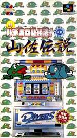 ▲【ゆうメール2個まで200円】SFC スーパーファミコンソフト サミー 実戦パチスロ必勝法!山佐伝説 パチスロ スーファミ カセット 動作確認済み 本体のみ 【中古】【箱説なし】【代引き不可】【RCP】05P18Jun16