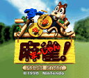SFC スーパーファミコンソフト 任天堂 ZOOっと麻雀 麻雀 スーファミ カセット 動作確認済み 本体のみ 【中古】【箱説なし】【代引き不可】