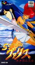 ▲SFC スーパーファミコンソフト レーザーソフト スーパーヴァリス 赤き月の乙女 対戦格闘アクション スーファミ カセット 動作確認済み 本体のみ 【中古】【...