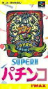 SFC スーパーファミコンソフト アイマックス スーパーパチンコ パチンコ スーファミ カセット 動作確認済み 本体のみ 【中古】【箱説なし】【代引き不可】