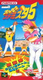 SFC スーパーファミコンソフト ナムコ スーパーファミスタ5 プロ野球 スーファミ カセット 動作確認済み 本体のみ 【中古】【箱説なし】【代引き不可】【F】