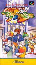 SFC スーパーファミコンソフト アテナ スーパーボウリング ボウリング スーファミ カセット 動作確認済み 本体のみ 【中古】【箱説なし】【代引き不可】