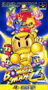 SFC スーパーファミコンソフト ハドソン スーパーボンバーマン2 アクション スーファミ カセット 動作確認済み 本体のみ 【中古】【箱説なし】【代引き不可】...