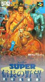 SFC スーパーファミコンソフト 光栄 スーパー信長の野望・武将風雲録 シミュレーション スーファミ カセット 動作確認済み 本体のみ 【中古】【箱説付き】【代引き不可】