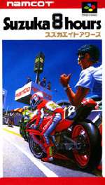 SFC スーパーファミコンソフト ナムコ スズカエイトアワーズ Suzuka8hoursレース スーファミ カセット 動作確認済み 本体のみ 【中古】【箱説なし】【代引き不可】【D】 SFC スーパーファミコンソフト ナムコ スズカエイトアワーズ Suzuka8hoursレース スーファミ カセット 動作確認済み 本体のみ 【中古】【箱説なし】【代引き不可】【D】