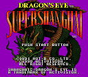 SFC スーパーファミコンソフト ホット・ビィ スーパー上海ドラゴンズアイ 上海 スーファミ カセット 動作確認済み 本体のみ 【中古】【箱説付き】【代引き不可...