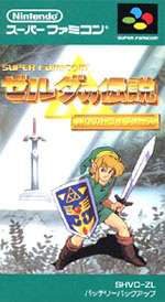 SFC スーパーファミコンソフト 任天堂 ゼルダの伝説 神々のトライフォース アクションRPG スーファミ カセット 動作確認済み 本体のみ 