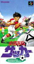SFC スーパーファミコンソフト 四次元 全国高校サッカー 高校サッカー スーファミ カセット 動作確認済み 本体のみ 【中古】【箱説なし】【代引き不可】