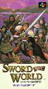 SFC スーパーファミコンソフト T&Eソフト ソード・ワールド SWORD WORLD RPG スーファミ カセット 動作確認済み 本体のみ 【中古】【箱説な...