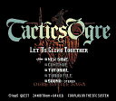 SFC スーパーファミコンソフト クエスト タクティクスオウガ TacticsOgreS-RPG スーファミ カセット 動作確認済み 本体のみ 【中古】【箱説な...
