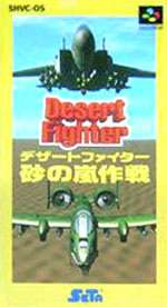 SFC スーパーファミコンソフト セタ デザートファイター シミュレーション スーファミ カセット 動作確認済み 本体のみ 【中古】【箱説付き】【代引き不可】 SFC スーパーファミコンソフト セタ デザートファイター シミュレーション スーファミ カセット 動作確認済み 本体のみ 【中古】【箱説付き】【代引き不可】