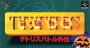 SFC スーパーファミコンソフト BPS テトリス 武闘外伝 パズル スーファミ カセット 動作確認済み 本体のみ 