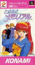 【ゆうメール2個まで200円】SFC スーパーファミコンソフト コナミ ときめきメモリアル〜伝説の樹の下で〜 恋愛シミュレーション スーファミ カセット 動作確認済み 本体のみ 【中古】【箱説なし】【代引き不可】
