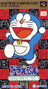 SFC スーパーファミコンソフト エポック社 ドラえもん のび太と妖精の国 アクション スーファミ カセット 動作確認済み 本体のみ 【中古】【箱説なし】【代引...