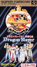 SFC スーパーファミコンソフト エポック社 ドラゴンスレイヤー英雄伝説 RPG スーファミ カセット 動作確認済み 本体のみ 【中古】【箱説なし】【代引き不可】