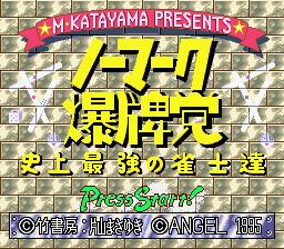 【中古】 スーパーマリオ ヨッシーアイランド