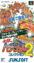SFC スーパーファミコンソフト サンソフト 必殺パチンココレクション2 パチンコ スーファミ カセット 動作確認済み 本体のみ 【中古】【箱説なし】【代引き不...