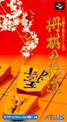 ▲【ゆうメール2個まで200円】SFC スーパーファミコンソフト アトラス プロ棋士人生シミュレーション 将棋の花道 プロ棋士人生シミュレーション スーファミ カセット 動作確認済み 本体のみ 【中古】【箱説なし】【代引き不可】【RCP】05P18Jun16