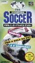 ▲【ゆうメール2個まで200円】SFC スーパーファミコンソフト ビクターエンタテインメント FIFA インターナショナル・サッカー サッカー スーファミ カセ...