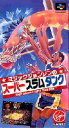 ▲【ゆうメール2個まで200円】SFC スーパーファミコンソフト ヴァージンゲーム マジックジョンソンのスーパースラムダンク バスケットボール スーファミ カセ...
