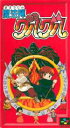 SFC スーパーファミコンソフト エニックス 魔法陣グルグル RPG スーファミ カセット 動作確認済み 本体のみ 【中古】【箱説付き】【代引き不可】