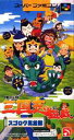 SFC スーパーファミコンソフト エンジェル 横山光輝 三国志盤戯 スゴロク英雄記ボードゲーム スーファミ カセット 動作確認済み 本体のみ 【中古】【箱説な...
