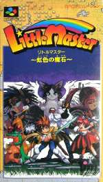 【ゆうメール2個まで200円】SFC スーパーファミコンソフト 徳間書店インターメディア リトルマスター〜虹色の魔石〜 RPG スーファミ カセット 動作確認済み 本体のみ 【中古】【箱説なし】【代引き不可】