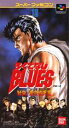 SFC スーパーファミコンソフト バンダイ ろくでなしBLUES 対決!東京四天王対戦格闘 スーファミ カセット 動作確認済み 本体のみ 【中古】【箱説なし】【...