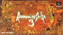 SFC スーパーファミコンソフト スクウェア ロマンシング サ・ガ3 RPG スーファミ カセット 動作確認済み 本体のみ 【中古】【箱説なし】【代引き不可】