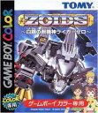 GB ゲームボーイソフト ZOIDS〜白銀の獣機神ライガーゼロ〜 RPG　動作確認済み 本体のみ 