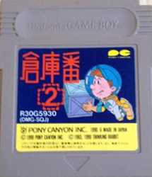 楽天市場】ゲームボーイ 倉庫番の通販 楽天市場】ゲームボーイ 倉庫番の通販