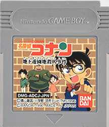 GB ゲームボーイソフト 名探偵コナン 地下遊園地殺人事件　アドベンチャー　動作確認済み 本体のみ 【中古】【箱説なし】【代引き不可】【F】