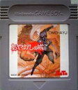 ▲【ゆうメール2個まで200円】GB ゲームボーイソフト あやかしの城 RPG 動作確認済み 本体のみ 【中古】【箱説なし】【代引き不可】