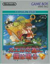 ▲【ゆうメール2個まで200円】GB ゲームボーイソフト カ...