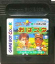 ▲【ゆうメール2個まで200円】GB ゲームボーイソフト ゴルフDEおはスタ スポーツ 動作確認済み 本体のみ 【中古】【箱説なし】【代引き不可】