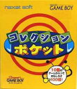 ▲【ゆうメール2個まで200円】GB ゲームボーイソフト コレクションポケット 動作確認済み 本体のみ 【中古】【箱説なし】【代引き不可】
