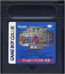 GB ゲームボーイソフト サンリオタ