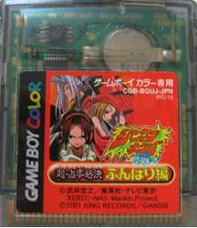 ▲【ゆうメール2個まで200円】GB ゲームボーイソフト シャーマンキング 超・占事略決 ふんばり編 RPG 動作確認済み 本体のみ 【中古】【箱説なし】【代引き不可】 ▲【ゆうメール2個まで200円】GB ゲームボーイソフト シャーマンキング 超・占事略決 ふんばり編 RPG 動作確認済み 本体のみ 【中古】【箱説なし】【代引き不可】