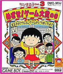 GB ゲームボーイソフト ちびまる子ちゃん3 めざせ!ゲーム大賞 動作確認済み 本体のみ 【中古】【箱説なし】【代引き不可】【F】