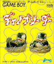 GB ゲームボーイソフト ディノブリーダー シミュレーション 動作確認済み 本体のみ 【中古】【箱説なし】【代引き不可】【F】