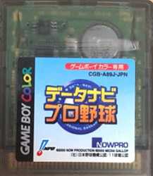 　　　その他のゲームソフトを50音順で検索！ 　　 &nbsp; &nbsp; &nbsp; 　 &nbsp; &nbsp; &nbsp; &nbsp; ■□■□ギフト注意書きページはこちら□■□■ 商　品　紹　介 商品名 データナビプロ野球 ジャンル スポーツ 対応機種 ゲームボーイ 商品状態 中古　箱・説明書無し 美品をお求めの方、キズ・汚れ等の状態を気にされる方のご購入はご遠慮下さい。 価格 \4300 メーカー名 ナウプロダクション 発売日 2000年7月21日発売 ご注意 ※他のサイトでも販売している関係上、サイト上に表示されている在庫は必ずしもリアルタイムとは限りません。ご注文時に在庫ありとなっている場合でも、一足違いで完売となっている場合もございますので予めご了承ください。 ※初期動作確認済みでございますが、ご購入後の補償は致しかねますのでご了承ください。 送料 【ホビー全品：5400円以上で送料無料】※沖縄・離島のみ別途1000円全国一律送料500円となります。※沖縄・離島は通常1500円となります。 西濃運輸、ヤマト運輸、ゆうパックのいずれかの配送業者で配送致します。 配送業者によって指定日時に配送できない場合がございますが、予めご了承下さい。 レターパック、メール便をご希望の方はご購入時の備考欄でお申し付け下さい。 ご注文後に送料の訂正をさせて頂きます。【ホビー全品：5400円以上で送料無料】※沖縄・離島のみ別途1000円FC/ファミリーコンピュータ &nbsp; &nbsp; &nbsp; 　 &nbsp; &nbsp; &nbsp; &nbsp; 　 &nbsp; &nbsp; ■□■□■　商　品　紹　介　■□■□■ 商品名 データナビプロ野球 フリガナ　 データナビプロヤキュウ ジャンル スポーツ 対応機種 ゲームボーイ サイズ 約H6.5cm×W5.6cm 総重量 約20g 付属品 本体のみ　箱・説無し 価格 \4300 メーカー ナウプロダクション 発売日 2000年7月21日発売 商品状態 中古　箱・説明書無し 美品をお求めの方、キズ・汚れ等の状態を気にされる方のご購入はご遠慮下さい。 在庫 他のサイトでも販売している関係上、サイト上に表示されている在庫は必ずしもリアルタイムとは限りません。ご注文時に在庫ありとなっている場合でも、一足違いで完売となっている場合もございますので予めご了承ください。 ※商品は中古品となります。