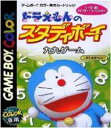 ▲【ゆうメール2個まで200円】GB ゲームボーイソフト ドラえもんのスタディボーイ 九九ゲーム 動作確認済み 本体のみ 【中古】【箱説なし】【代引き不可】